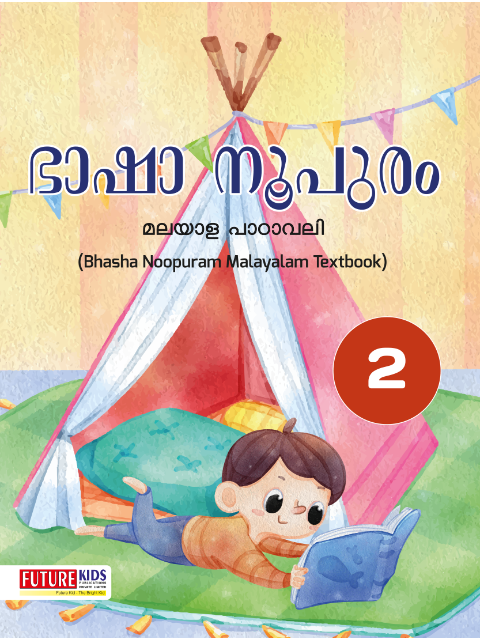 Bhasha Noopuram Malayalam Textbook