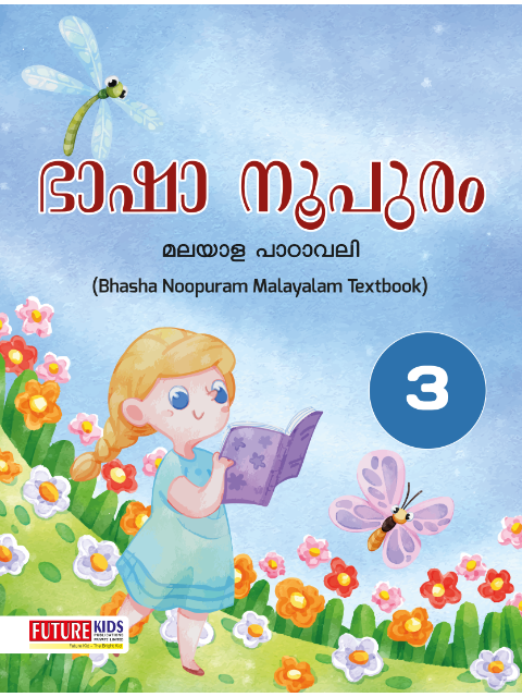 Bhasha Noopuram Malayalam Textbook