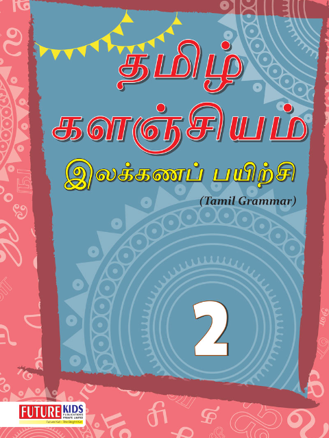 Tamil Kalanjiam Grammar