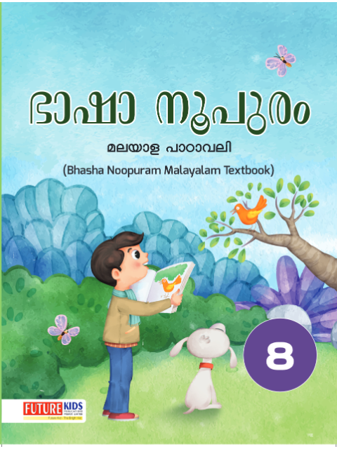 Bhasha Noopuram Malayalam Textbook Class 8