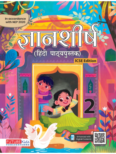 Gyan Shirsh For Class 2