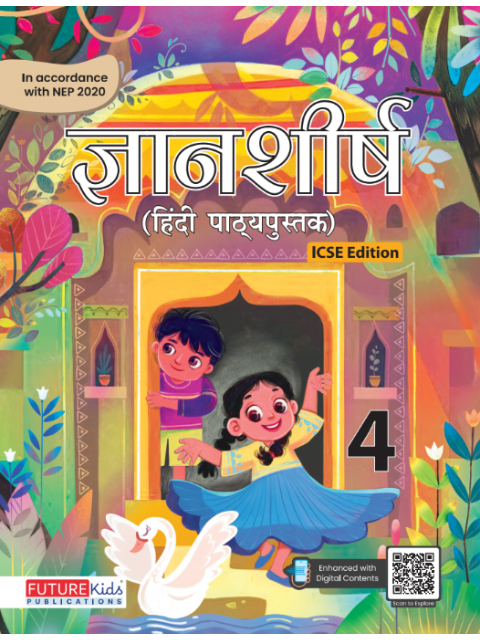 Gyan Shirsh For Class 4