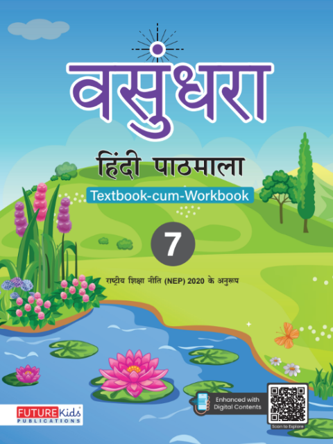 Vasundhra Hindi Textbook & Workbook Class 7