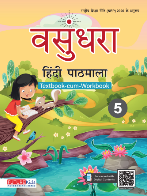 Vasundhra Hindi Textbook And Workbook Class 5