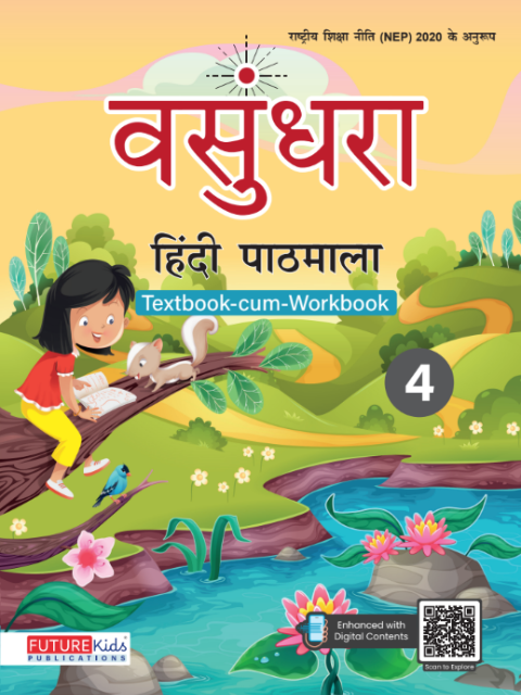 Vasundhra Hindi Textbook & Workbook Class 4