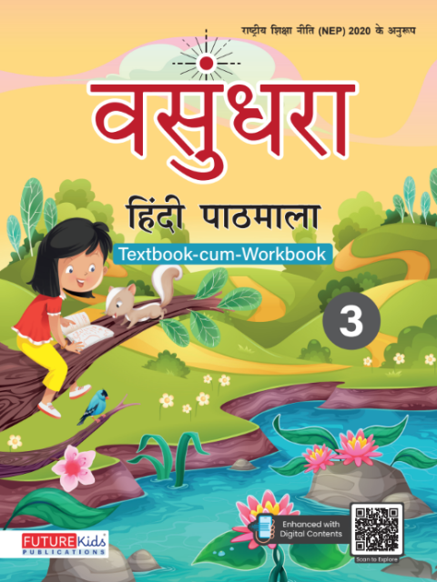 Vasundhra Hindi Textbook And Workbook Class 3