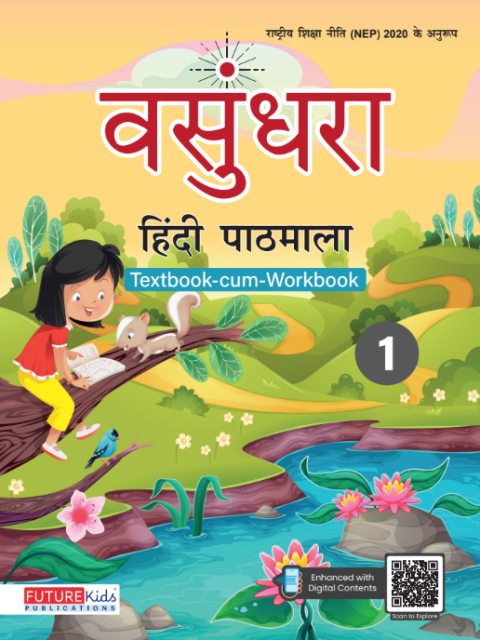 Vasundhra Hindi Textbook And Workbook Class 1