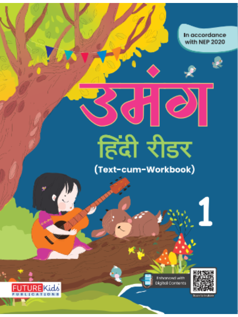 Umang Hindi Reader Class 1 (Text-cum-workbook)