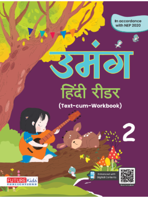 Umang Hindi Reader Class 2 (Text-cum-workbook)