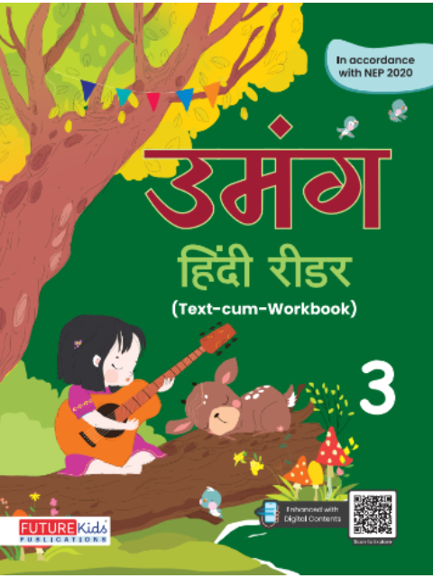 Umang Hindi Reader Class 3 (Text-cum-workbook)