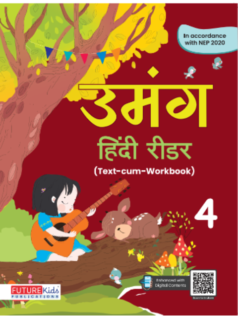 Umang Hindi Reader Class 4 (Text-cum-workbook)