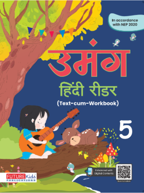 Umang Hindi Reader Class 5 (Text-cum-workbook)