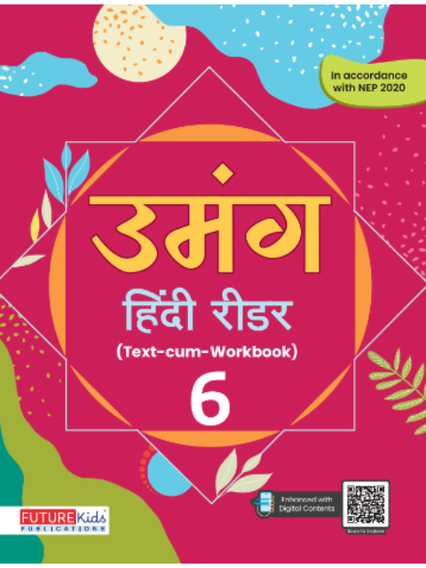 Umang Hindi Reader Class 6 (Text-cum-workbook)