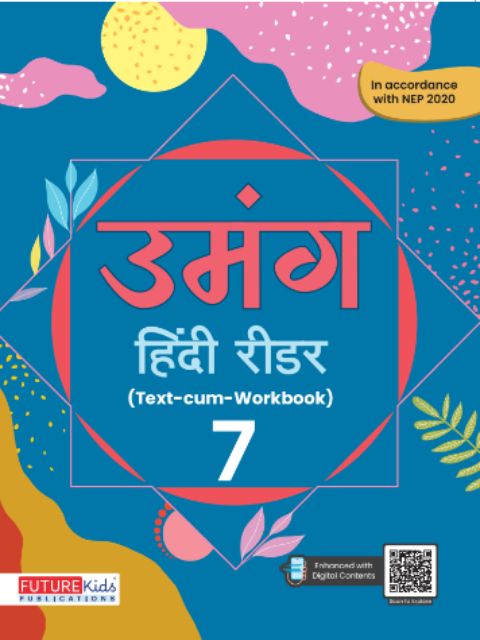 Umang Hindi Reader Class 7 (Text-cum-workbook)