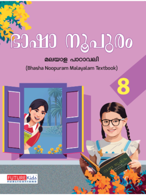 Bhasha Noopuram Malayalam Textbook For Class 8