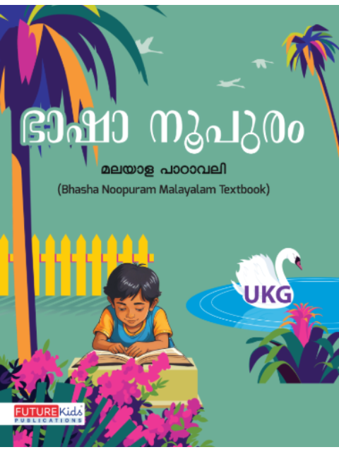 Bhasha Noopuram Malayalam Textbook For Ukg