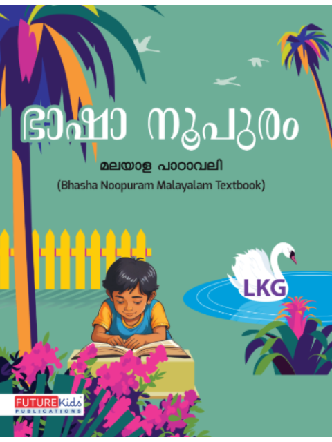 Bhasha Noopuram Malayalam Textbook For Lkg