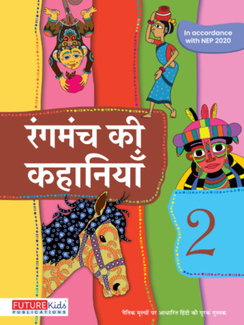 Rangmanch Ki Kahaniya For Class 2