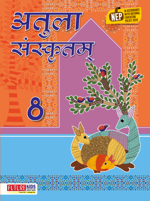 Atula Sanskritm For Class 8