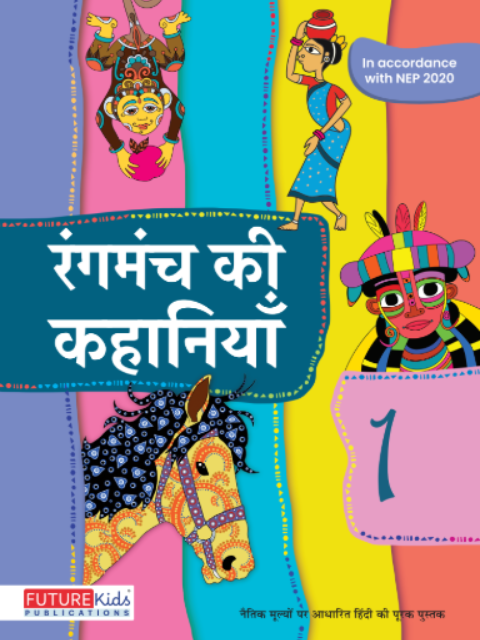 Rangmanch Ki Kahaniya For Class 1