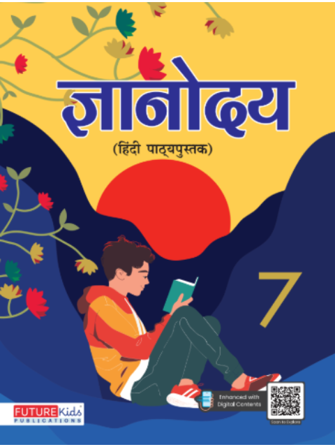 Gyanodya (Hindi Textbook) Class 7