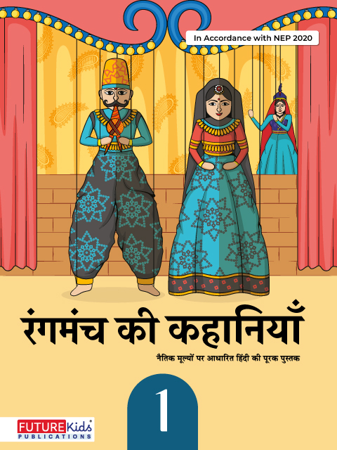 Rangmanch Ki Kahaniya For Class 1