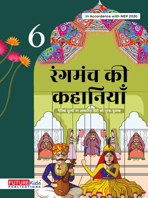 Rangmanch Ki Kahaniya For Class 6