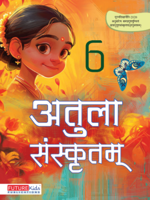 Atula Sanskritm Class 6
