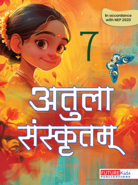 Atula Sanskritm Class 7