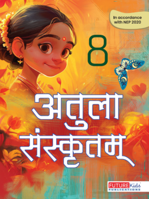 Atula Sanskritm Class 8